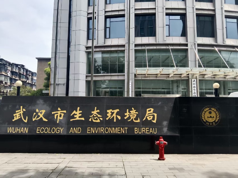 武汉市生态环境局与各市区集中采购培训土壤重金属检测