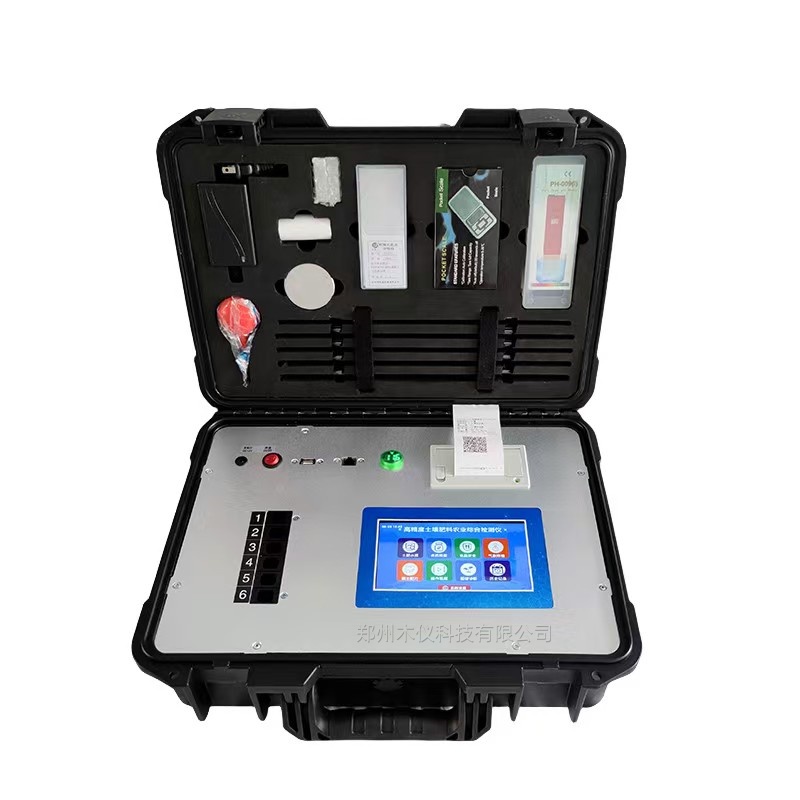 2026复合肥微生物肥料检测实验室一体化设备方案