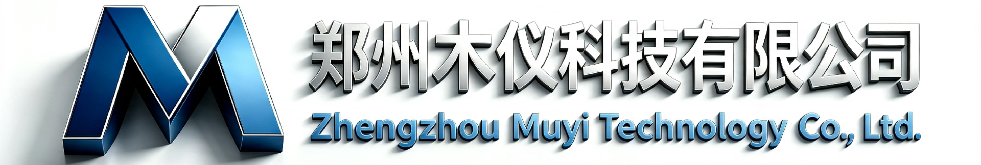 郑州木仪科技有限公司